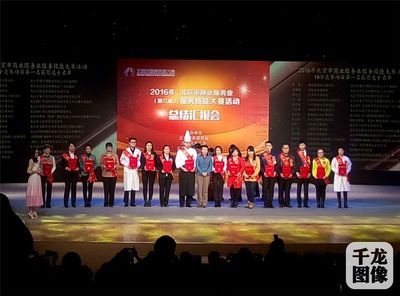 技藝展風采，服務鑄匠心——2016年北京市商業(yè)服務業(yè)服務技能大賽圓滿落幕