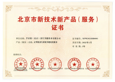 北京技術服務行業資質證書的重要性與獲取指南